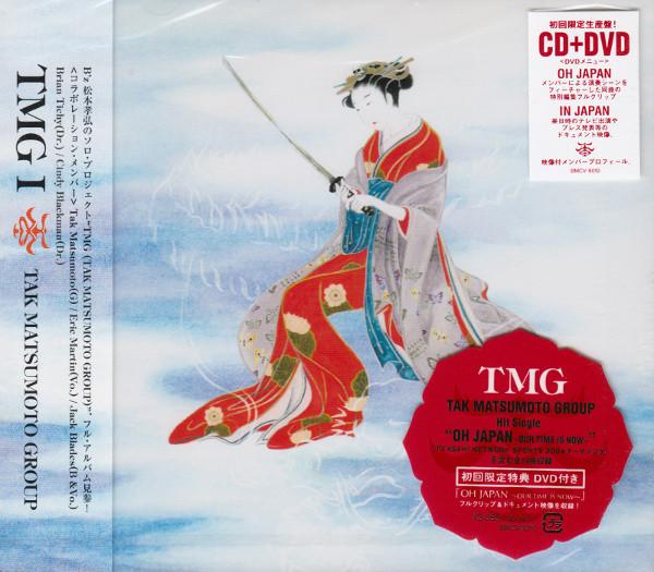 

CD TMG - TMG 1 BMCV8010 Vermillion Reco 2004 Japan Rock Used