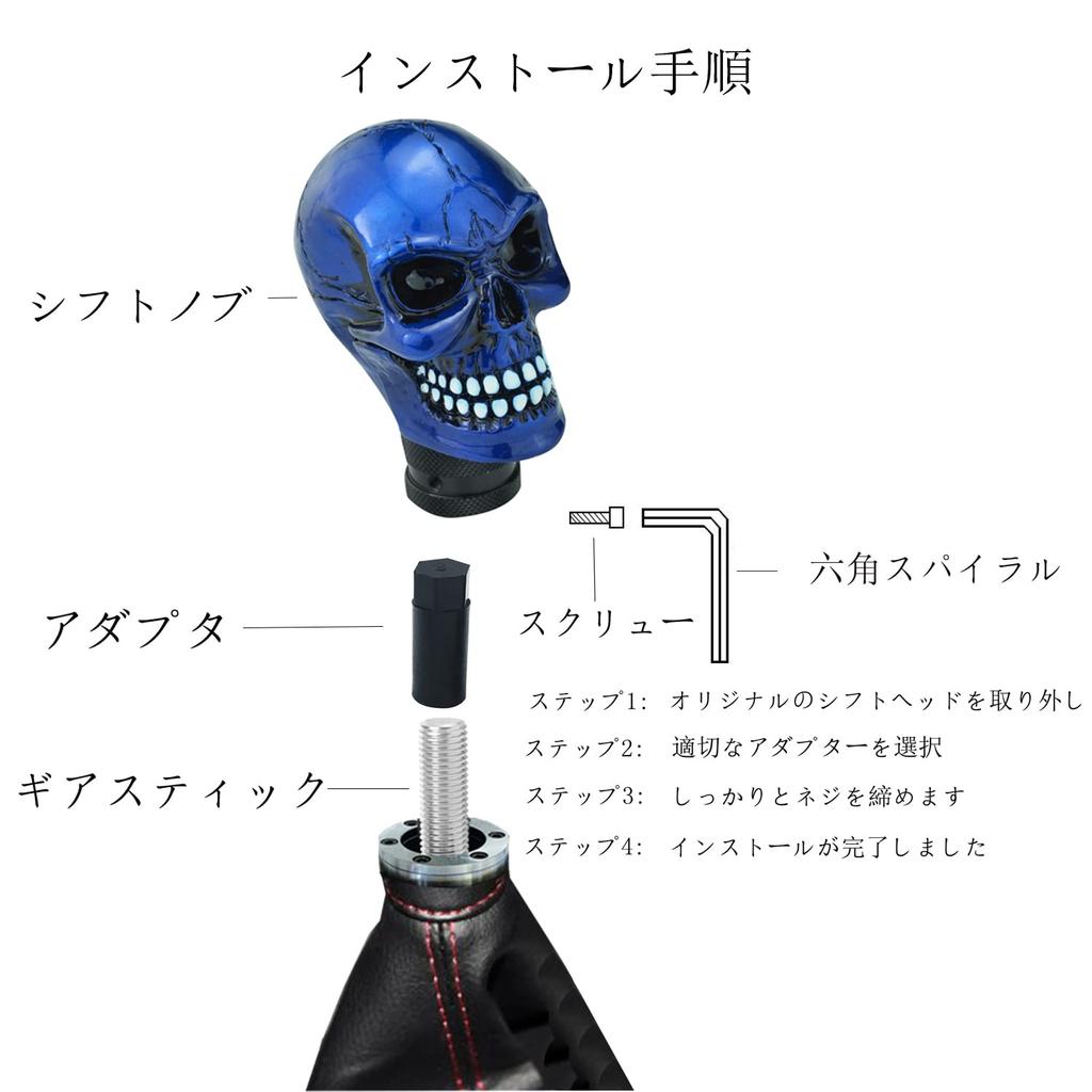 Bashineng Skull Car Shift Knob Gear Stick Head Cute and Fashion Shift Transmission Fits