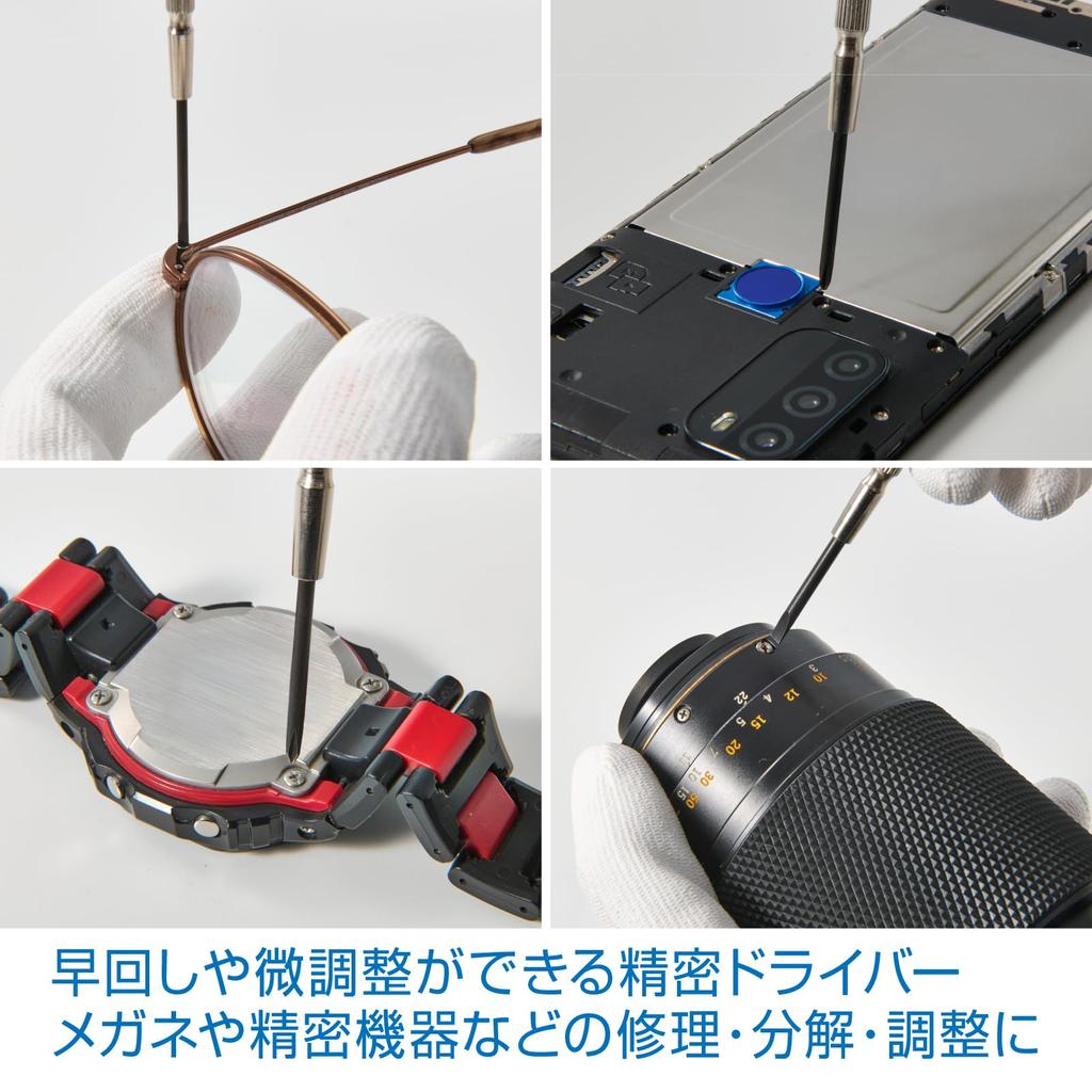 HOZAN Precision Screwdriver with Sewn Set, 6-Piece Set, Case, D-20