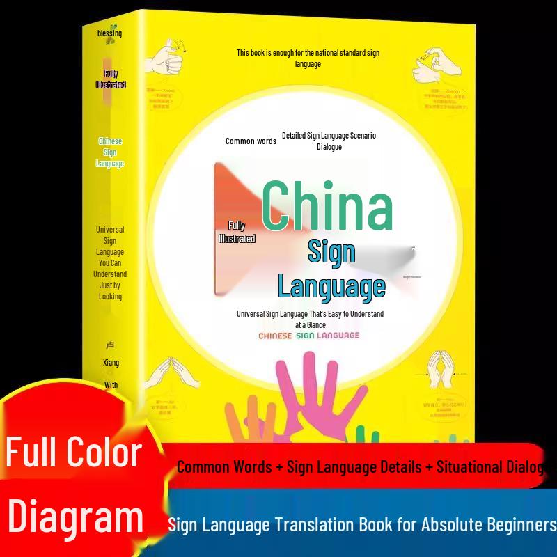 Illustrated Guide to Chinese Sign Language: Beginner’s Communication for the Deaf and Hearing Impaired