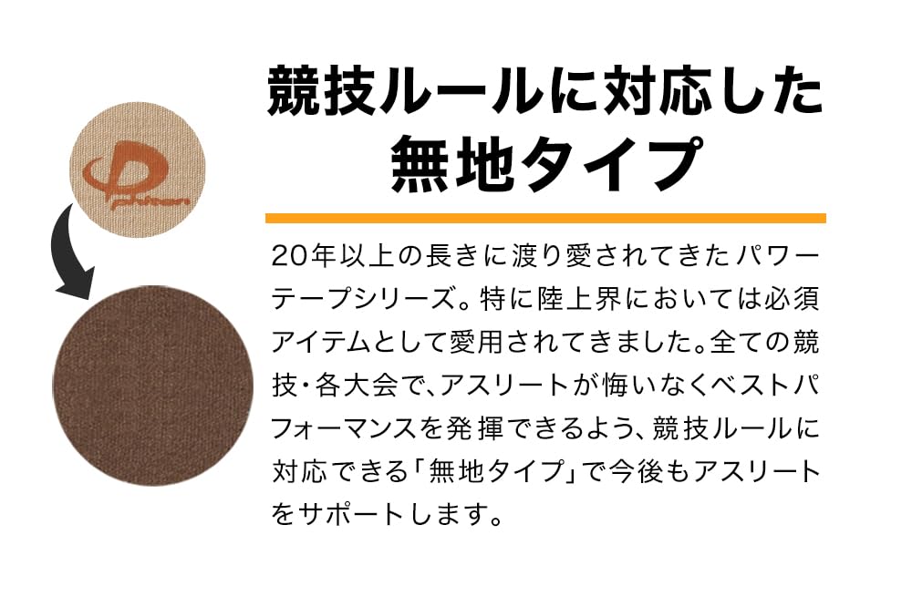 Product of Judoka Natsumi Phiten Power Tape 70 No Compliant with Competition Sternocleidomastoid Sports Performance Body Care Tape [Favorite Tsunoda]