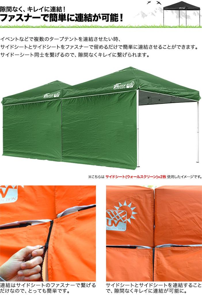 FIELDOOR Tarp Zelt x Spezielle Seitenwand Typ Zip Typ Satz von Gemeinsamkeiten zu Stahl und Aluminium 2,0 m 2,0 m (Horizontaler Vorhang) [Wand & 2] (Modell G3)