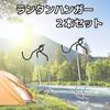 EINEY Lantern Hanger, Lantern Hook, Outdoor Camping Lantern Hook for Pole, Fits Pole Diameters 12mm to 33mm, Stainless Steel, Set of 2