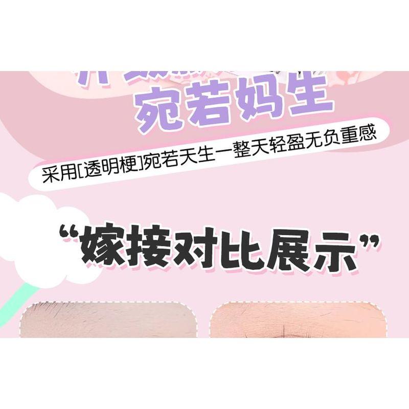 Bonnie Wisp - False Eyelashes Clusters (Various Designs)