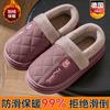 Elderly non-slip cotton slippers women's autumn and winter new indoor home old warm velvet cotton shoes women