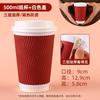 Hantun Corrugated Paper Coffee Cups