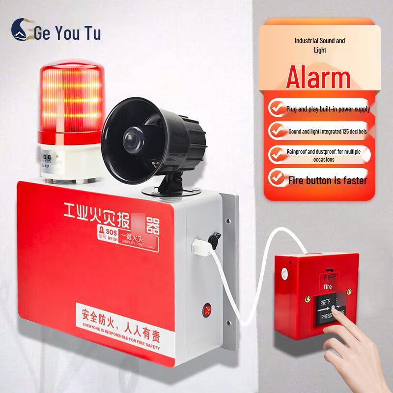 Geyoutu One-Key Emergency Fire Alarm System