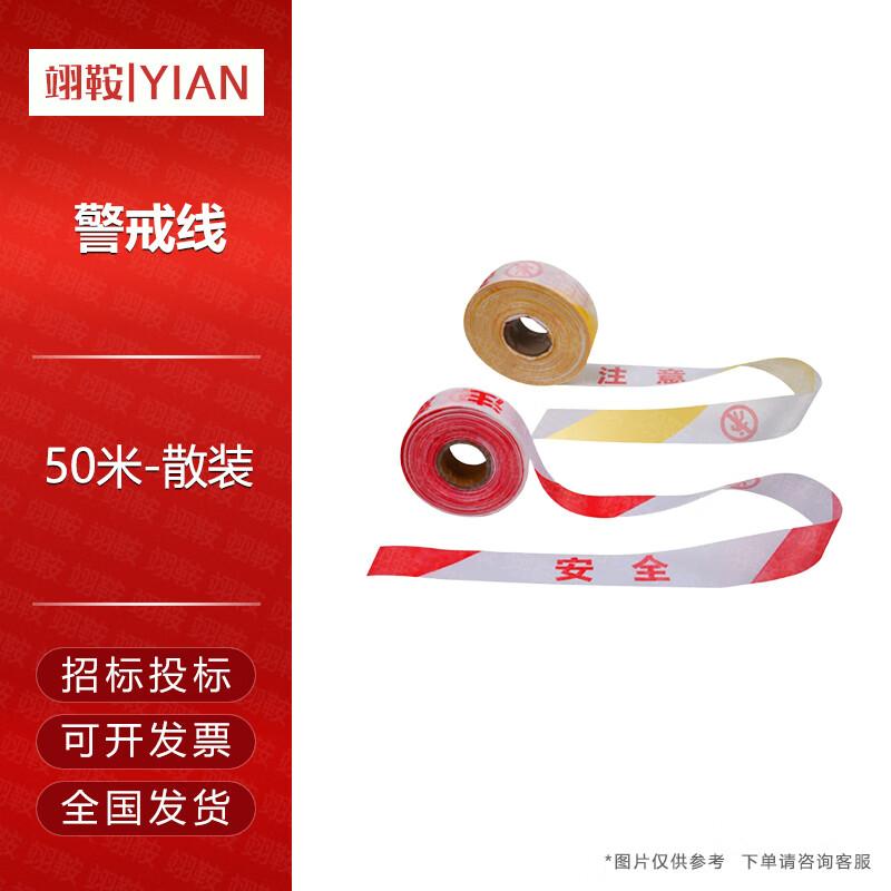 

Traffic Warning Barrier Tape