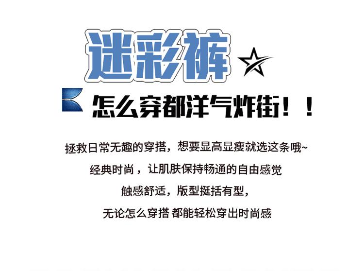 Girls' summer thin pants, girls' Korean version wide leg pants, children's sports pants, girls' summer camouflage casual pants