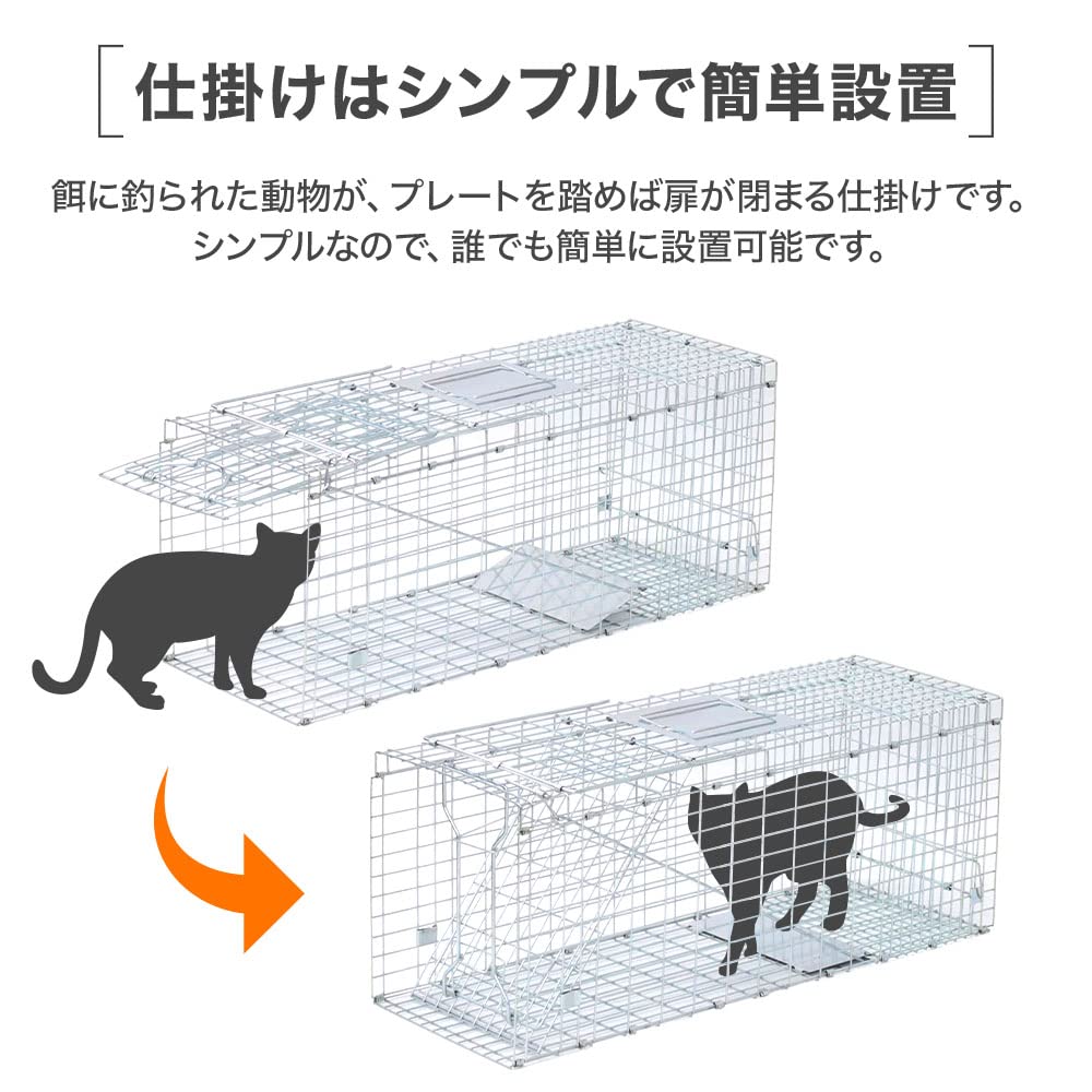 Iimono117 Safe Cat Trap with for Stray Lost and Masked Palm Easy Assembly and Perfect for Home Gardens and Crop Made In Includes Japanese Instructions