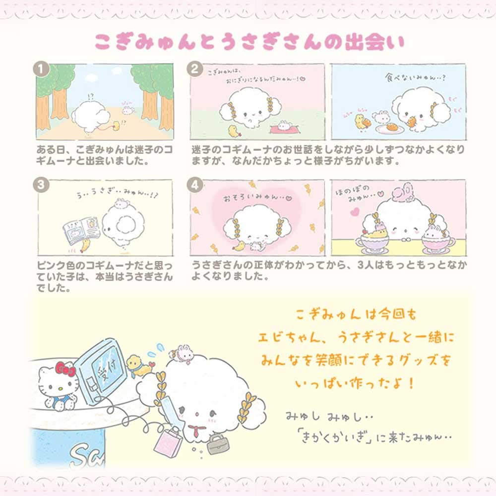 Sanrio Cogimyun Mascot Brooch with a 827657 - Ebi-chan (Friends Rabbit)