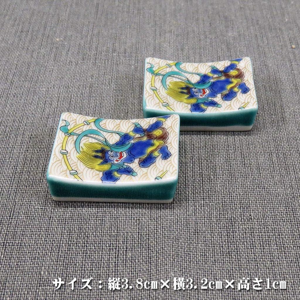 Chopstick rest stylish Kutani ware pair chopstick rest set Raijin ceramic cutlery rest made in Japan