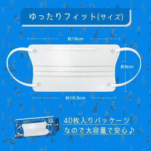 ISDG 3D Plissee-Maske, Lockere Passform (Normale Größe), Einzeln verpackt, Weiß, 40 Masken