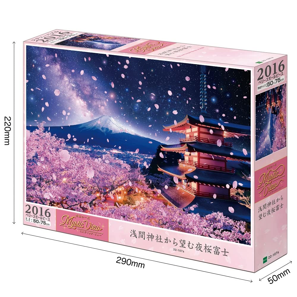 Epoch Very Small Piece Jigsaw Puzzle Japan Landscape Night Cherry Blossoms Mount Fuji Asama Shrine 50×75cm Adhesive Spatula Ticket
