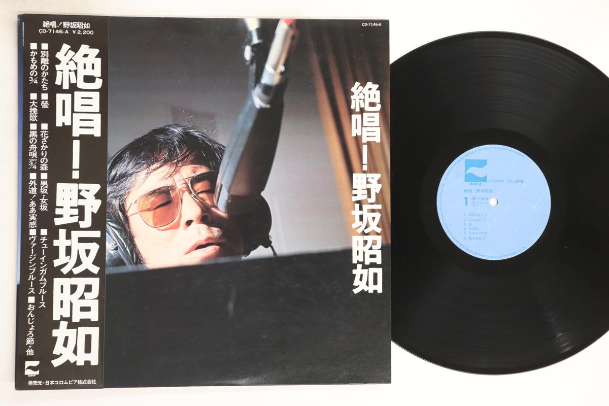 

LP Record AKIYUKI NOSAKA - Zessho CD7146A BLOW UP 1975 Japan Obi Japanese Enka/Traditional Used