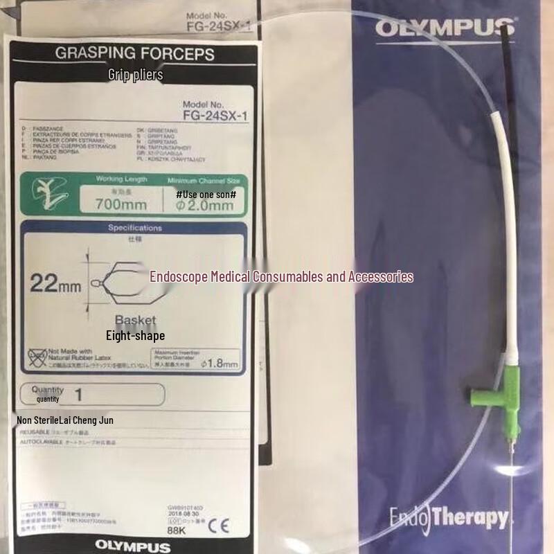 

Olympus Choledochoscope Retrieval Basket FG-24SX
