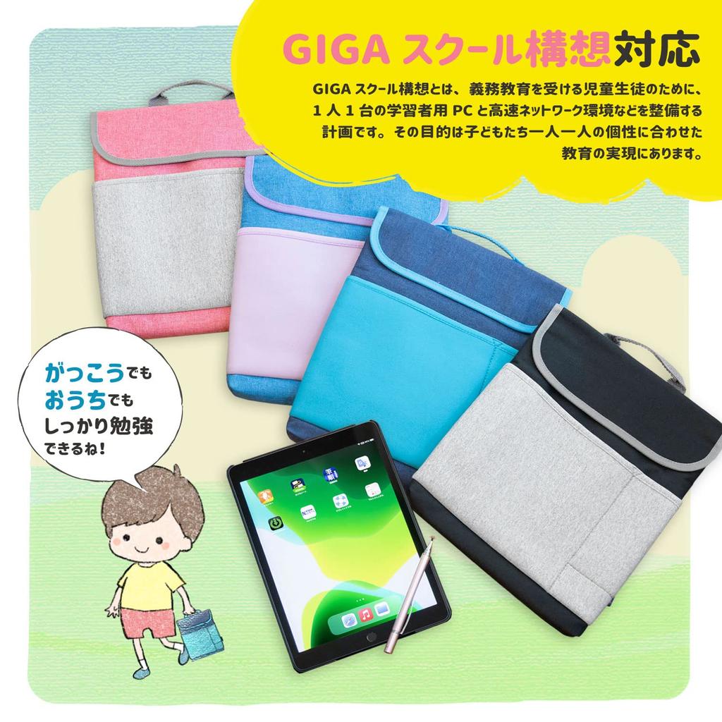 Rambling Tablet Case GIGA School Bag Black x Gray GTC-BG