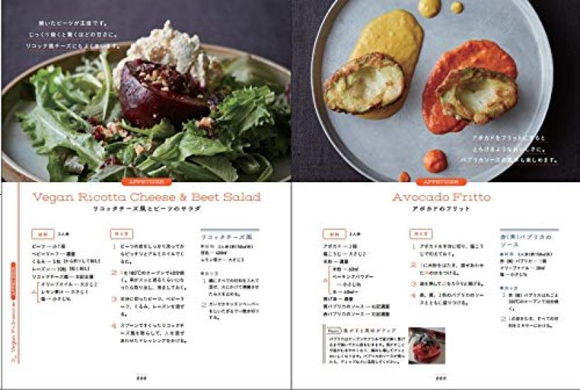 Vegan Recipe Book for Beginners and Professionals