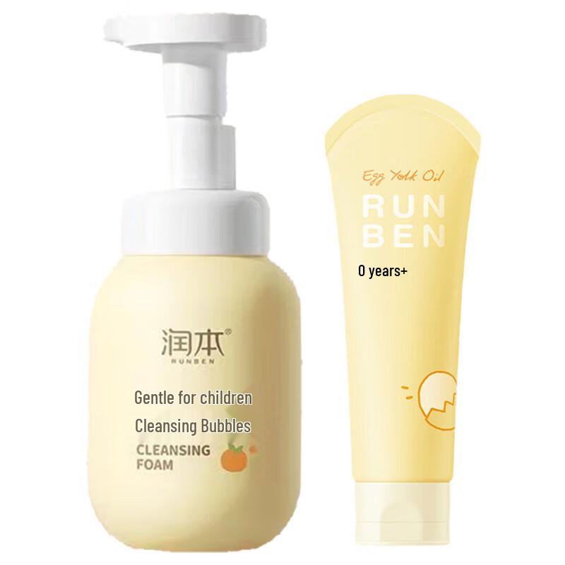 Runben Kids Gentle Cleansing Foam & Egg Yolk Oil Lotion Set