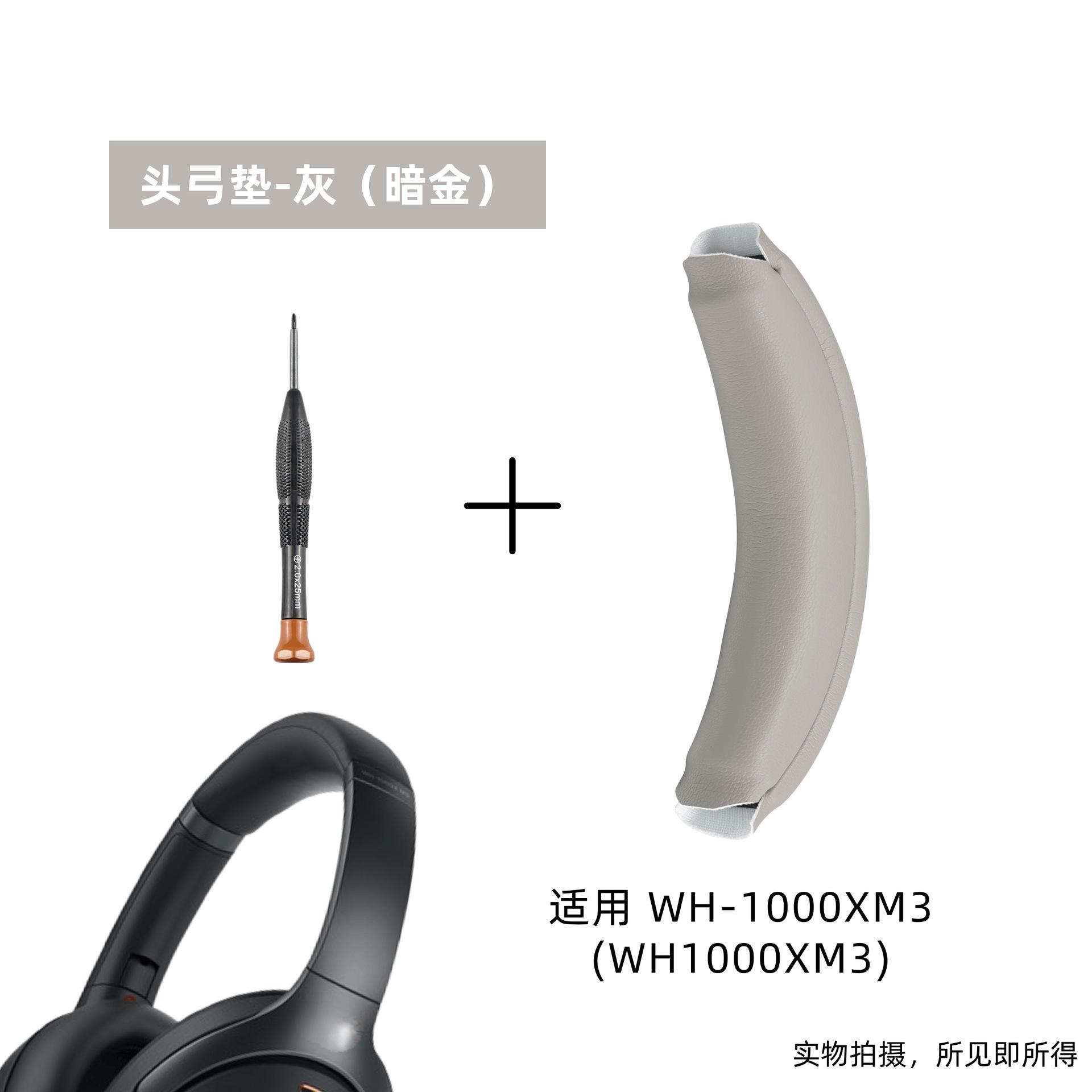 

Replacement Easy to install Snap on Headbeam cushion/Protein skin memory sponge ear pad For Sony WH-1000XM4/ XM3 Headset 12.13