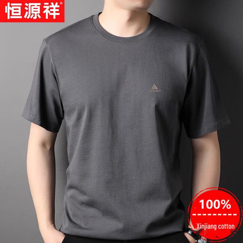 Men's 100% Xinjiang Cotton Short Sleeve T-Shirt