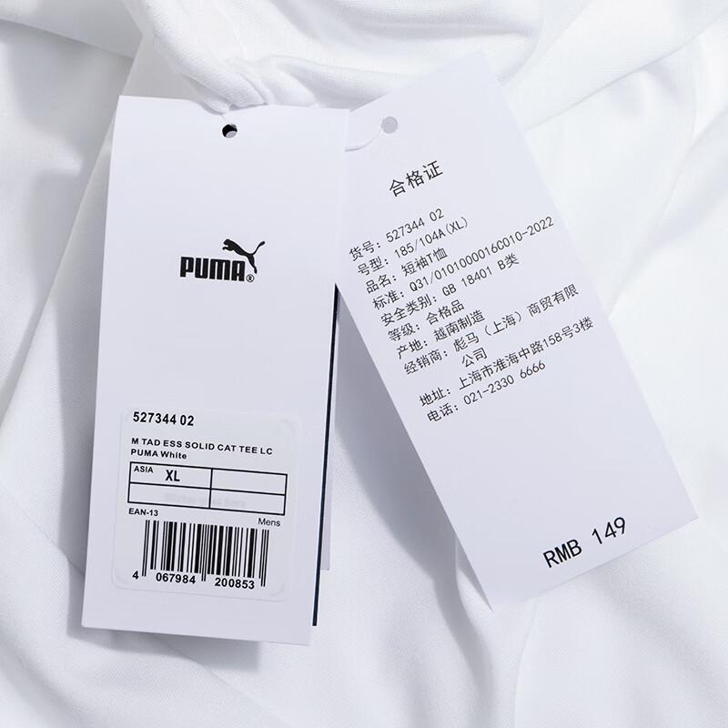 Puma Men's Short Sleeve Casual Sport T-Shirt