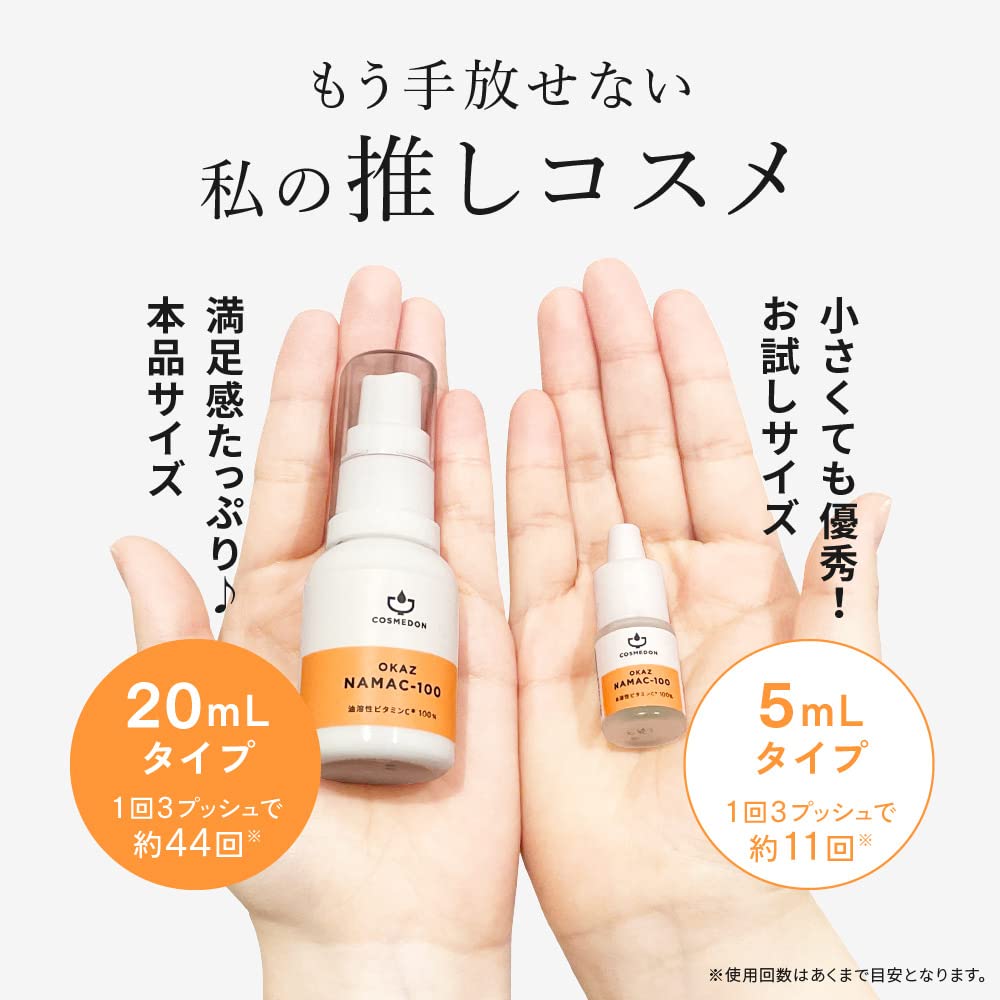 COSMEDON Namashi 100 Vitamin C for and Made in Japan Oil-Soluble 100% Serum, 20ml, Shine, Pores, Dullness,