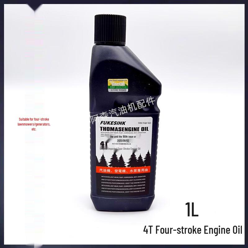 

Oufu Multi-Purpose Engine Oil