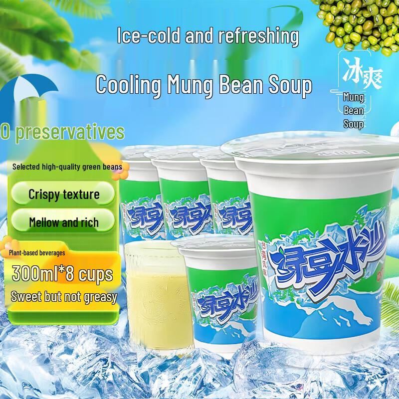 Mankoujia Mung Bean Smoothie Drink
