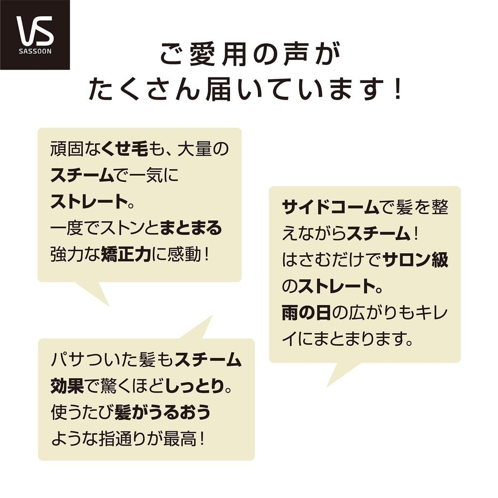 Vidal Sassoon Hair High Volume Steam 5 Temperature High Temperature Perfect for Curly Salon Iron, Straightener, Settings, Setting, Hair, Style, Black,