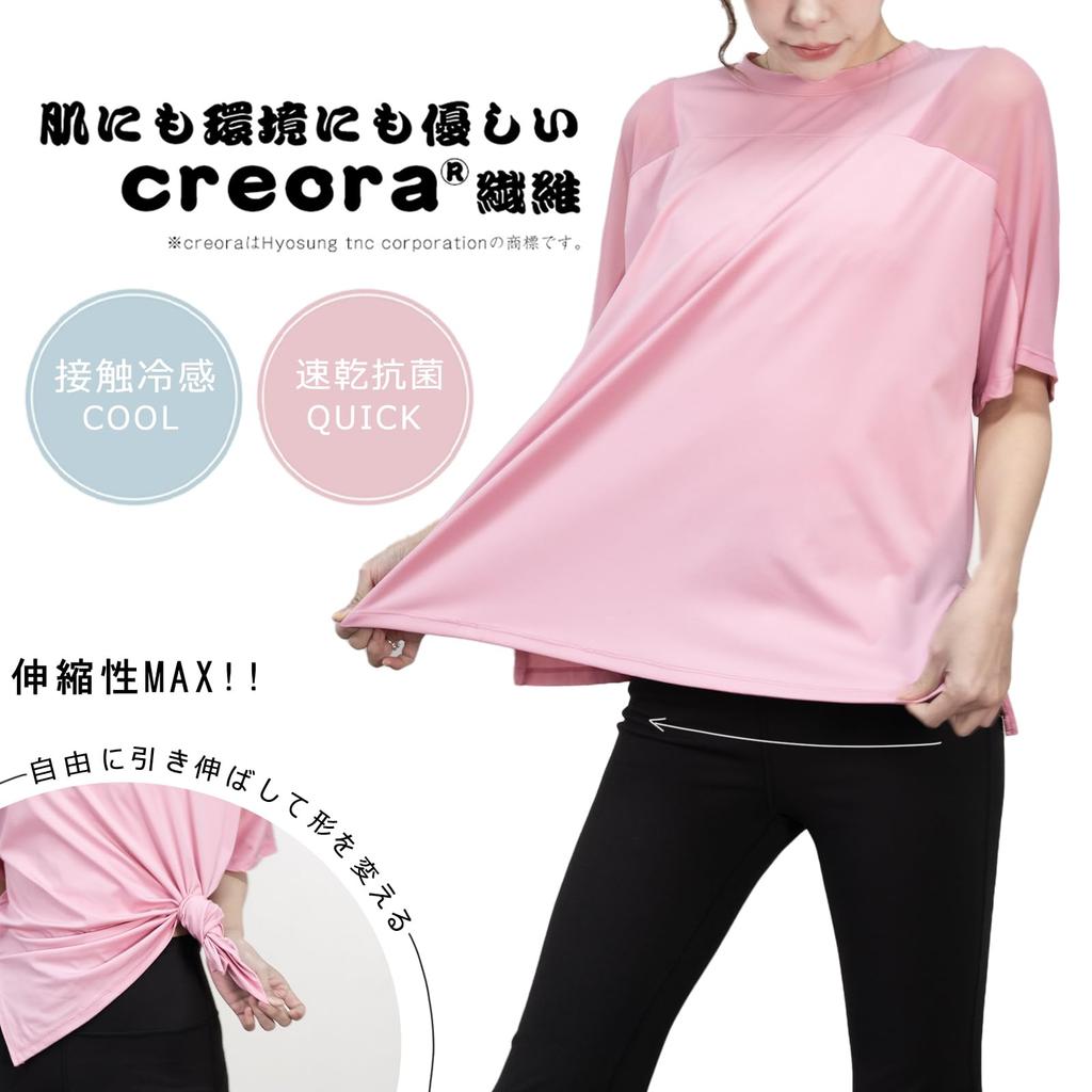 Cooling Mesh Yoga and Sports Loose Short UV Perfect for and Fall [iito.seasons] Women's Shirt, 2-Way Top, Fit, Sleeve, Flattering, Sheer, Protection,