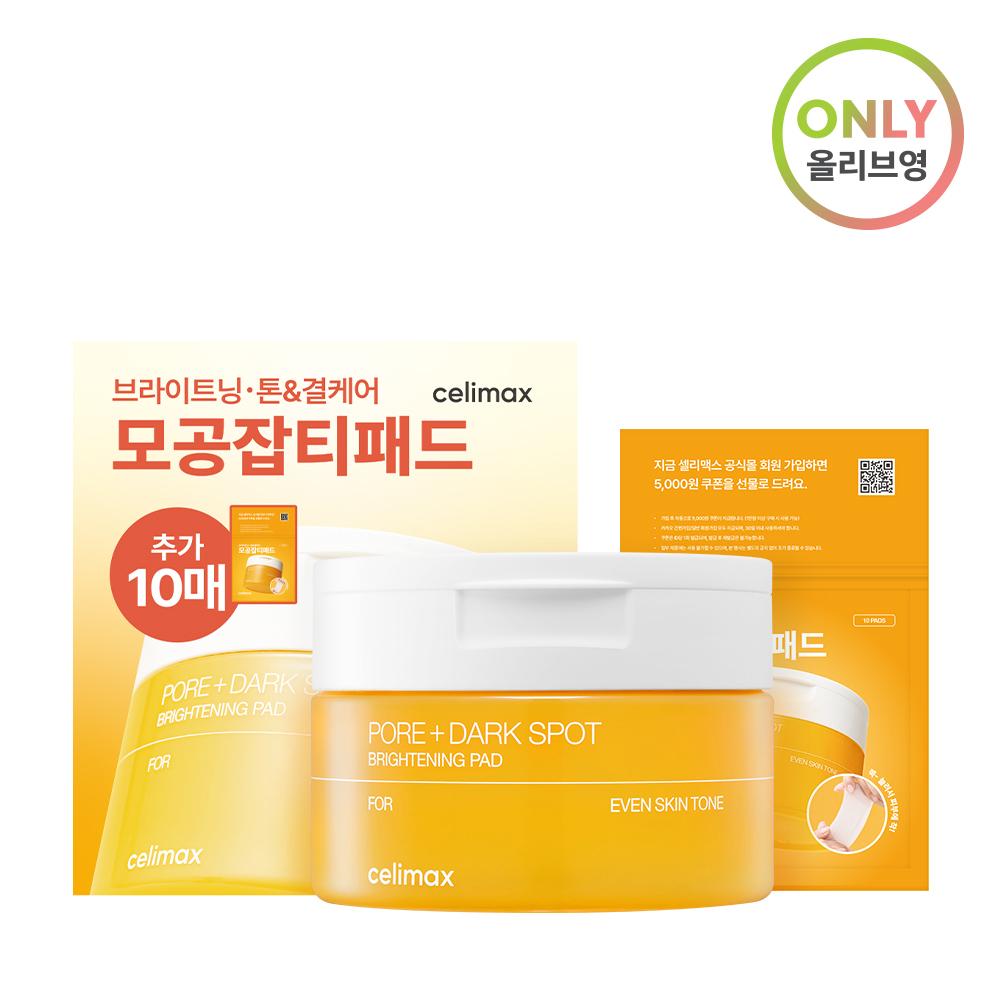 CELIMAX [exclusive Additional Gift] Celimax Brightening Pore Blemish Pad 40 Sheets  +10 Sheets Free Plan 