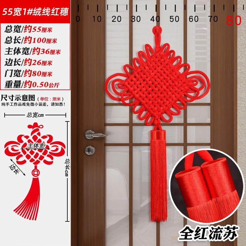 Boyiduo Chinese Knot Hanging Ornament