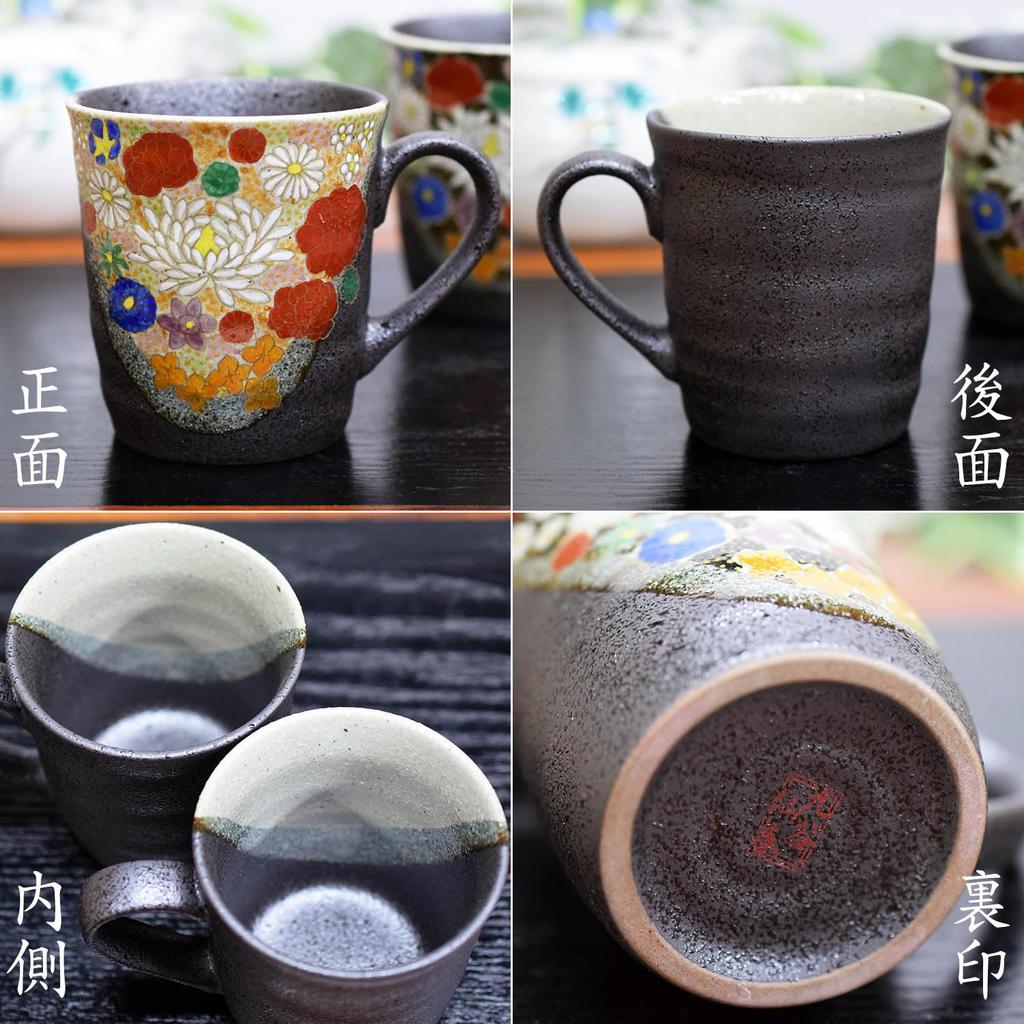 Waza no Kura Stilvolles Tassenpaar-Set, Kutani Ware, Hanazume Pottery, Luxus-Markengeschirr, hergestellt in Japan