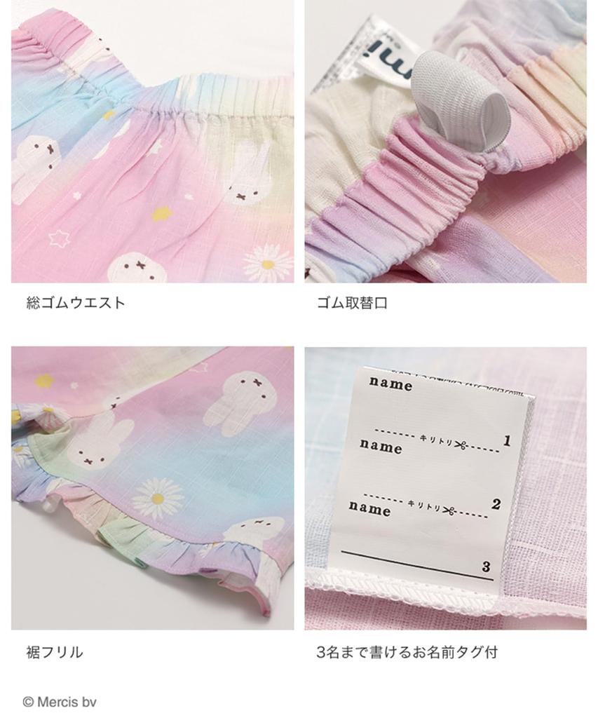 Miffy Jinbei Yukata Set für [chil2] Kinder-Set, Kinder Mädchen, 100% Baumwolle, Allover-Druck, 94550281-110PI