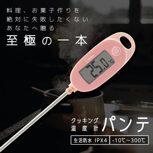Dretec Cooking Thermometer, Waterproof Digital Stainless Steel, for Oil, Frying, Meat, Coffee, Pink