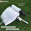 2026 New Model Transparent Umbrella, Fully Automatic, Compact and Portable, Stylish for Girls, Suitable for Car Use, for Students Going To School