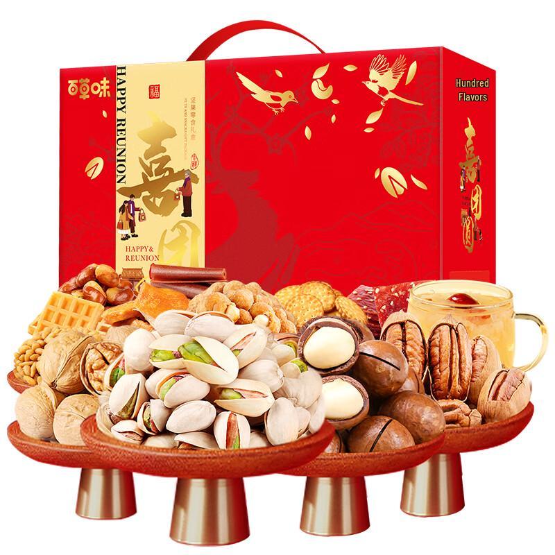 Baicaowei Assorted Nut Snack Box