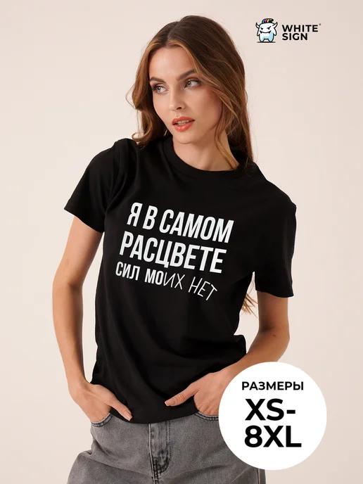 Oversized cotton T-shirt with In My Prime print 3XL
