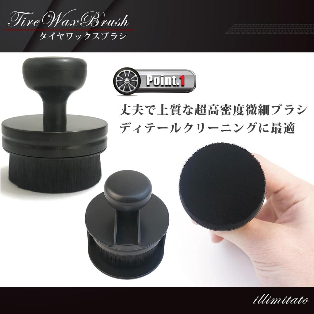 Illimitato Tire Wax Car Wash Brush Density Fine Tire Detail Brush Brush, (Ultra-High Brush, Black) Brush,