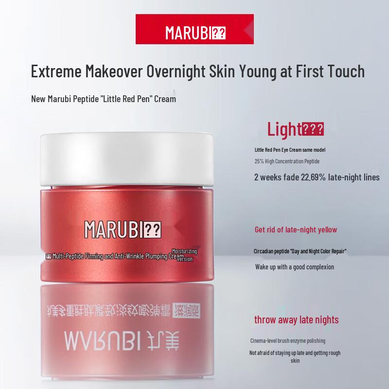 MARUBI Second Gen Multi-Peptide Firming Face Cream