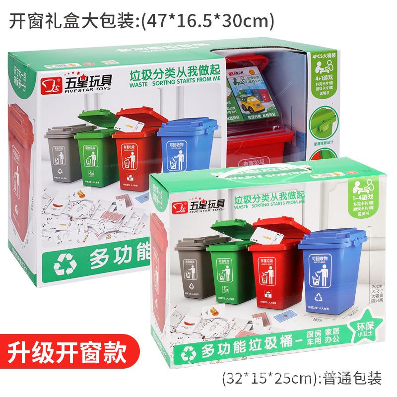 

Пятизвездочный детский большой реквизит для игры в сортировку мусора, раннее образование, наука и образование, развивающие игрушки, настольный автомобильный мусорный бак синий