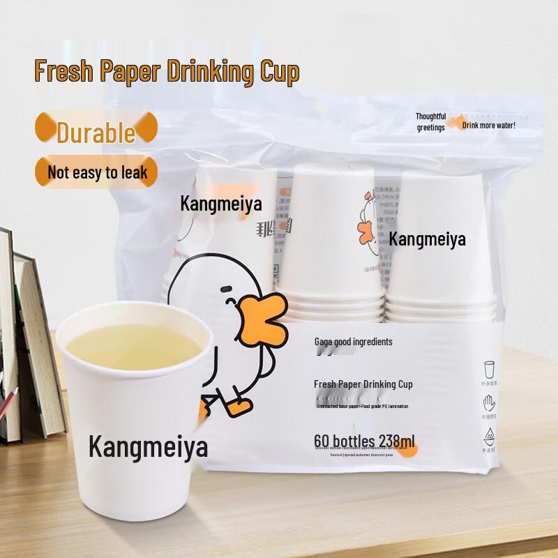 Kangmeiya 238ml Disposable Paper Cups