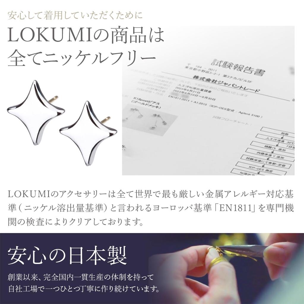 LOKUMI Made In 18K K18 Craft Star Nickel Earrings, Japan, Gold, Post, K18, Hypoallergenic, Series, Twinkle, Women's, Simple, Small, 18K, Star,