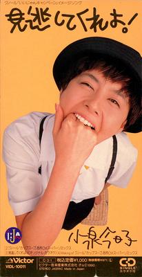 CD KYOKO KOIZUMI - Minogashite Kureyo! (8cm CD) VIDL10011 Victor 1990 Japan Japanese Pop/Rock Used