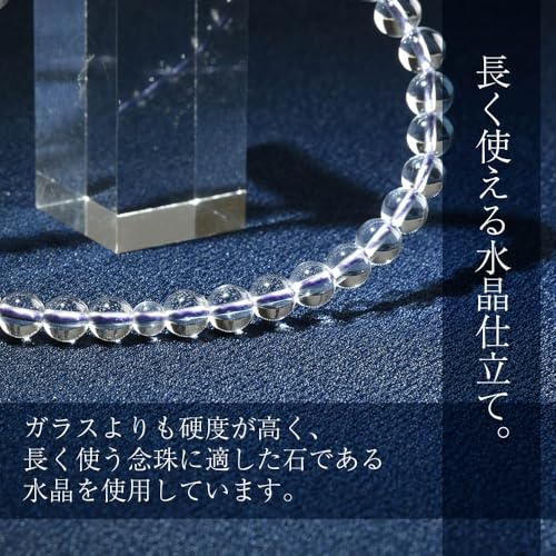 Online Exclusive [Hasegawa Buddhist Altar] Buddhist Prayer Beads with Prayer Bead Bag, Perfect for Funerals and Memorial Services, Made in Japan, Suit