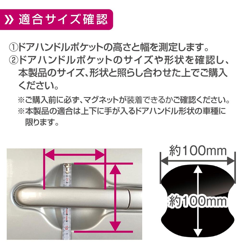 Pellucid JD2508 Door Scratch Resistant Handle Protector, Black Gloss, Large, 2 Pieces, Approx. 3.9