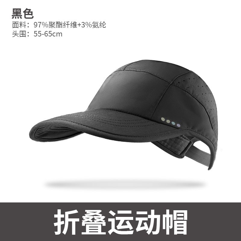 

Спортивная летняя складная кепка от солнца для бега, марафона, защита от УФ-лучей, дышащая, с козырьком, кошка, быстросохнущая бейсболка Black One size
