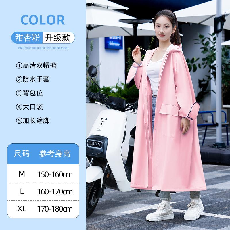 Raincoat, electric vehicle, passenger and vehicle separation, integrated whole body rainstorm protection, hiking and riding, women's poncho lengthened
