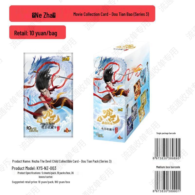 Genuine Nezha's Rebellion Movie Card Game: Lingyan Pack - New Style Full Box Collection